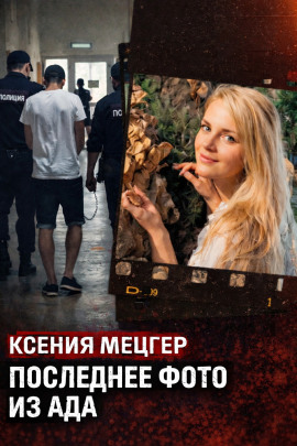 Роскошь с трагическим финалом - Автор неизвестен - Аудиокниги лучшие mp3 слушать ~ бесплатно без регистрации - knigaaudio.com