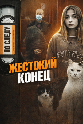 Одно убийство - две смерти - Автор неизвестен - Аудиокниги лучшие mp3 слушать ~ бесплатно без регистрации - knigaaudio.com