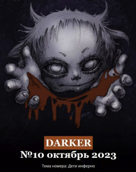 Жирнозём - Юлия Саймоназари - Аудиокниги лучшие mp3 слушать ~ бесплатно без регистрации - knigaaudio.com