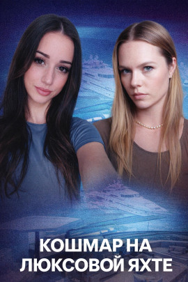 Багамы, богатство и нелепая смерть - Автор неизвестен - Аудиокниги лучшие mp3 слушать ~ бесплатно без регистрации - knigaaudio.com