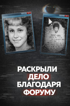 Тело в брезентовом свёртке - Автор неизвестен - Аудиокниги лучшие mp3 слушать ~ бесплатно без регистрации - knigaaudio.com