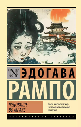 Плод граната - Эдогава Рампо - Аудиокниги лучшие mp3 слушать ~ бесплатно без регистрации - knigaaudio.com