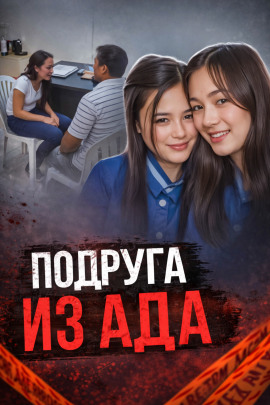 Подруга в центре громкого убийства - Автор неизвестен - Аудиокниги лучшие mp3 слушать ~ бесплатно без регистрации - knigaaudio.com