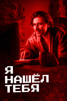 Убийство после удаления из друзей - Автор неизвестен - Аудиокниги лучшие mp3 слушать ~ бесплатно без регистрации - knigaaudio.com