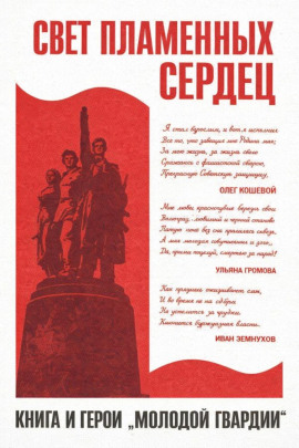 Свет пламенных сердец -                   Елена Кононенко - Аудиокниги лучшие mp3 слушать ~ бесплатно без регистрации - knigaaudio.com