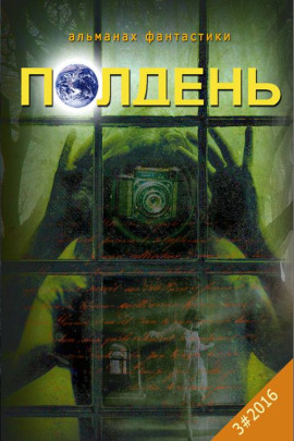 Анатомичка -                   Наталья Волочаевская - Аудиокниги лучшие mp3 слушать ~ бесплатно без регистрации - knigaaudio.com