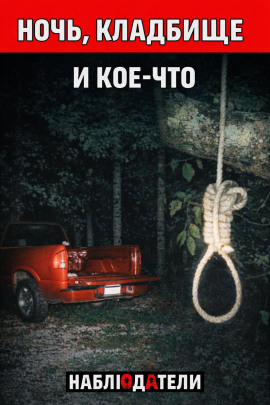 Тело с надписью “FED” - Автор неизвестен - Аудиокниги лучшие mp3 слушать ~ бесплатно без регистрации - knigaaudio.com