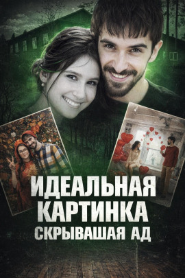 Идеальная жизнь оказалась ложью - Автор неизвестен - Аудиокниги лучшие mp3 слушать ~ бесплатно без регистрации - knigaaudio.com