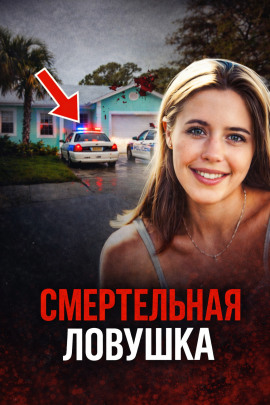 Возмездие за жестокое убийство - Автор неизвестен - Аудиокниги лучшие mp3 слушать ~ бесплатно без регистрации - knigaaudio.com