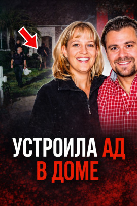 Семейный кошмар на тихой улице - Автор неизвестен - Аудиокниги лучшие mp3 слушать ~ бесплатно без регистрации - knigaaudio.com