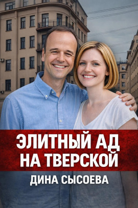 Убийство ради роскошной жизни - Автор неизвестен - Аудиокниги лучшие mp3 слушать ~ бесплатно без регистрации - knigaaudio.com