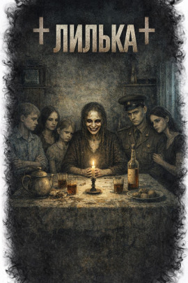 Лилька -                   Катя Михалина - Аудиокниги лучшие mp3 слушать ~ бесплатно без регистрации - knigaaudio.com