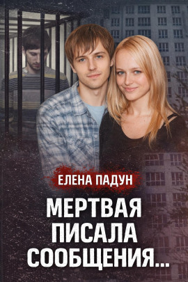 Тело на крыше дома - Автор неизвестен - Аудиокниги лучшие mp3 слушать ~ бесплатно без регистрации - knigaaudio.com