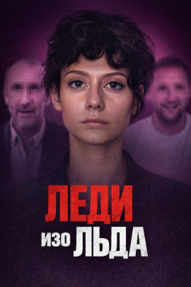 Мороженое со страшной тайной - Автор неизвестен - Аудиокниги лучшие mp3 слушать ~ бесплатно без регистрации - knigaaudio.com