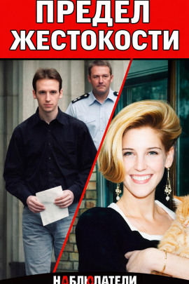 Убийца из Уимблдона - Автор неизвестен - Аудиокниги лучшие mp3 слушать ~ бесплатно без регистрации - knigaaudio.com