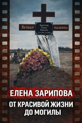 Трагедия на глазах детей - Автор неизвестен - Аудиокниги лучшие mp3 слушать ~ бесплатно без регистрации - knigaaudio.com