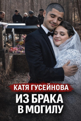 Хладнокровная засада ночью - Автор неизвестен - Аудиокниги лучшие mp3 слушать ~ бесплатно без регистрации - knigaaudio.com