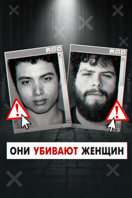 Инцелы-убийцы - Автор неизвестен - Аудиокниги лучшие mp3 слушать ~ бесплатно без регистрации - knigaaudio.com