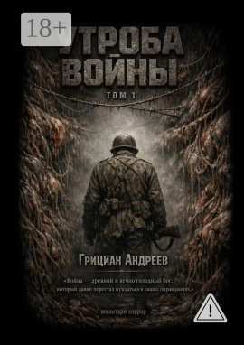 Вальс призраков - Грициан Андреев - Аудиокниги лучшие mp3 слушать ~ бесплатно без регистрации - knigaaudio.com