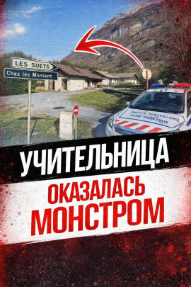 Тайна шале в горах - Автор неизвестен - Аудиокниги лучшие mp3 слушать ~ бесплатно без регистрации - knigaaudio.com