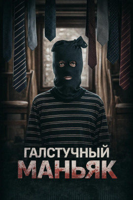 Лис в маске - Автор неизвестен - Аудиокниги лучшие mp3 слушать ~ бесплатно без регистрации - knigaaudio.com