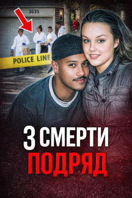 Семейная расправа - Автор неизвестен - Аудиокниги лучшие mp3 слушать ~ бесплатно без регистрации - knigaaudio.com