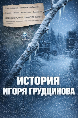 Эксперимент без шансов - Автор неизвестен - Аудиокниги лучшие mp3 слушать ~ бесплатно без регистрации - knigaaudio.com