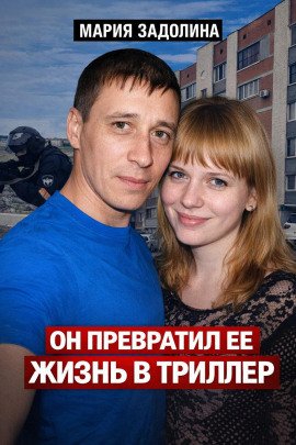 Ревнивый выстрел в Миассе - Автор неизвестен - Аудиокниги лучшие mp3 слушать ~ бесплатно без регистрации - knigaaudio.com
