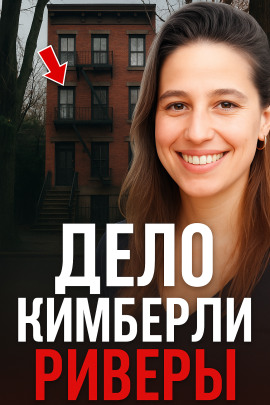 5 лет в бегах - Автор неизвестен - Аудиокниги лучшие mp3 слушать ~ бесплатно без регистрации - knigaaudio.com