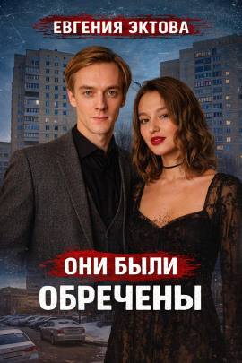 Смертельная ссора супругов - Автор неизвестен - Аудиокниги лучшие mp3 слушать ~ бесплатно без регистрации - knigaaudio.com