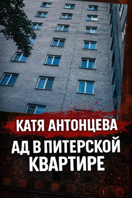 Она «отвечала», будучи мёртвой - Автор неизвестен - Аудиокниги лучшие mp3 слушать ~ бесплатно без регистрации - knigaaudio.com