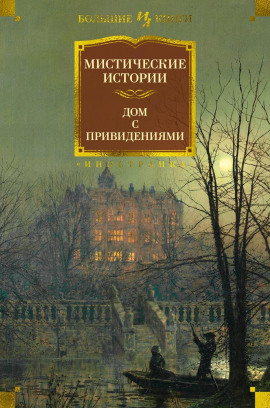 Номер 13 - Монтегю Родс Джеймс - Аудиокниги лучшие mp3 слушать ~ бесплатно без регистрации - knigaaudio.com