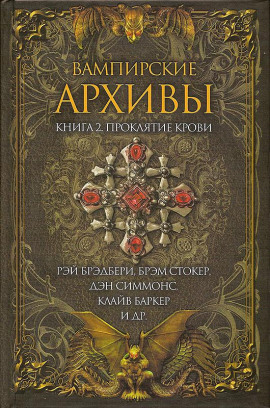 История со священником - Сидни Хорлер - Аудиокниги лучшие mp3 слушать ~ бесплатно без регистрации - knigaaudio.com