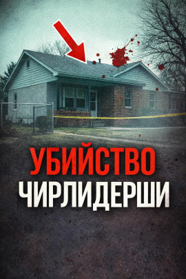 Последняя ночь каникул - Автор неизвестен - Аудиокниги лучшие mp3 слушать ~ бесплатно без регистрации - knigaaudio.com