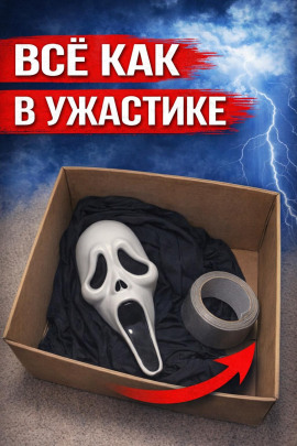 Маска из Крика - Автор неизвестен - Аудиокниги лучшие mp3 слушать ~ бесплатно без регистрации - knigaaudio.com
