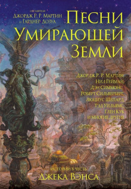 Зелёная птица - Кейдж Бейкер - Аудиокниги лучшие mp3 слушать ~ бесплатно без регистрации - knigaaudio.com