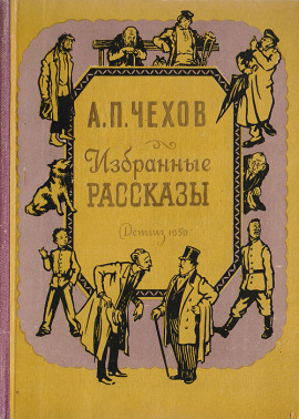 Старость - Антон Чехов - Аудиокниги лучшие mp3 слушать ~ бесплатно без регистрации - knigaaudio.com