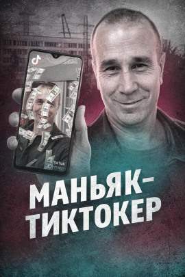 Чёрный ангел TikTok - Автор неизвестен - Аудиокниги лучшие mp3 слушать ~ бесплатно без регистрации - knigaaudio.com