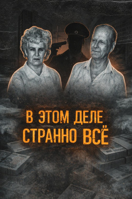 Двойное убийство в Екатеринбурге - Автор неизвестен - Аудиокниги лучшие mp3 слушать ~ бесплатно без регистрации - knigaaudio.com