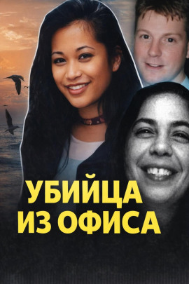 Смертельный любовный треугольник - Автор неизвестен - Аудиокниги лучшие mp3 слушать ~ бесплатно без регистрации - knigaaudio.com