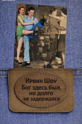 Бог здесь был, но долго не задержался - Ирвин Шоу - Аудиокниги лучшие mp3 слушать ~ бесплатно без регистрации - knigaaudio.com