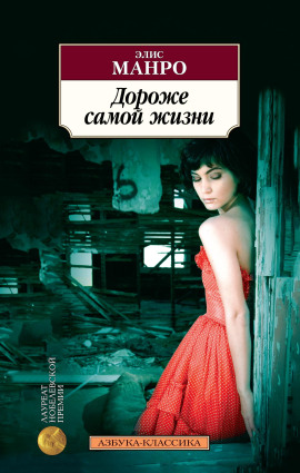 Поезд - Элис Манро - Аудиокниги лучшие mp3 слушать ~ бесплатно без регистрации - knigaaudio.com