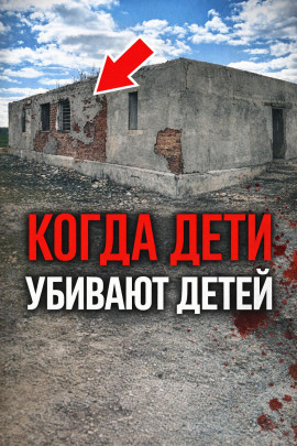 Школьная система смерти - Автор неизвестен - Аудиокниги лучшие mp3 слушать ~ бесплатно без регистрации - knigaaudio.com