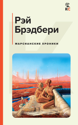 Август 2026: Будет ласковый дождь... - Рэй Брэдбери - Аудиокниги лучшие mp3 слушать ~ бесплатно без регистрации - knigaaudio.com