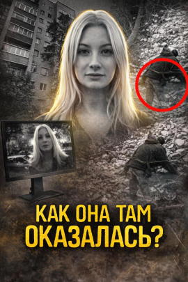 Пропала в подъезде - Автор неизвестен - Аудиокниги лучшие mp3 слушать ~ бесплатно без регистрации - knigaaudio.com