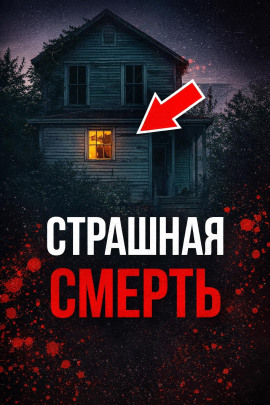 Доверилась монстрам - Автор неизвестен - Аудиокниги лучшие mp3 слушать ~ бесплатно без регистрации - knigaaudio.com