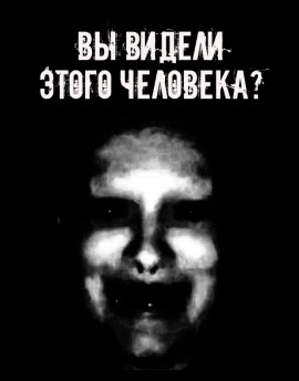 Вы видели этого человека? - Автор неизвестен - Аудиокниги лучшие mp3 слушать ~ бесплатно без регистрации - knigaaudio.com
