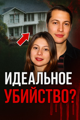 Смертельный развод - Автор неизвестен - Аудиокниги лучшие mp3 слушать ~ бесплатно без регистрации - knigaaudio.com