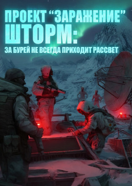Шторм. За бурей не всегда приходит рассвет - Николай Малунов - Аудиокниги лучшие mp3 слушать ~ бесплатно без регистрации - knigaaudio.com