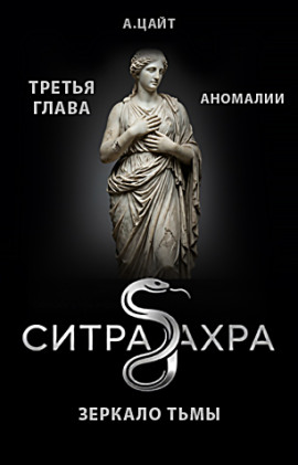Аномалии - Адам Цайт - Аудиокниги лучшие mp3 слушать ~ бесплатно без регистрации - knigaaudio.com
